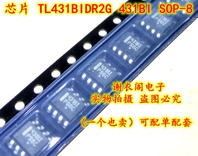 全新原装 TL431BIDR2G 431BI SOP-8 贴片直拍