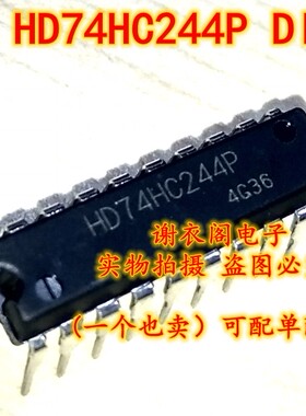 全新原装 HD74HC244P DIP-20 八路缓冲器/线路驱动器/线接收器