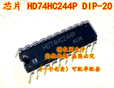 全新原装 HD74HC244P DIP-20 八路缓冲器/线路驱动器/线接收器