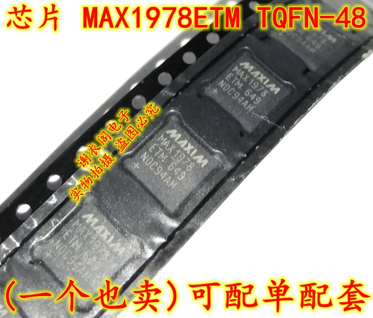 原装全新 MAX1978ETM MAX1978 TQFN-48 集成温度控制器模块IC芯片