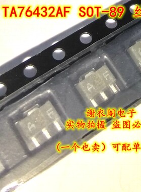 全新原装 TA76432AF SOT-89 丝印AF 贴片直拍