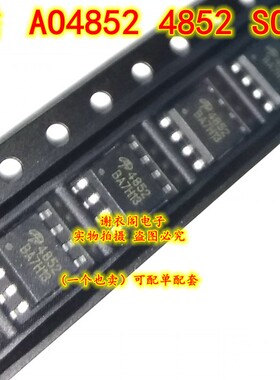 全新原装 AO4852 4852 贴片SOP-8 直拍