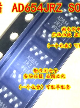 全新原装 AD654JRZ AD654JR AD654J SOP-8 单芯片电压频率转换器