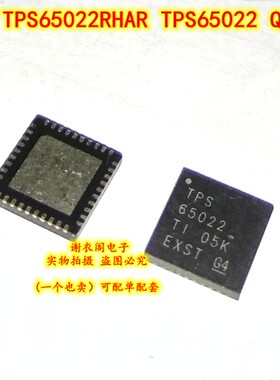 全新原装 TPS65022RHAR TPS65022 QFN-40 直拍