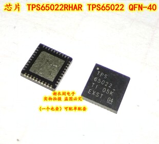 全新原装 TPS65022RHAR TPS65022 QFN-40 直拍