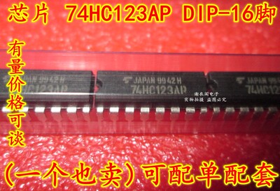 原装全新 TC74HC123AP 74HC123AP DIP-16 多谐振荡器逻辑芯片