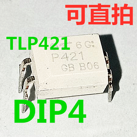 tlp421 p421gb dip4 光电耦合 全新原装 可直拍
