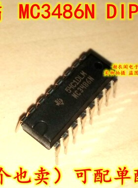 原装全新 MC3486N DIP-16 四差分线路接收器IC芯片
