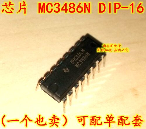 原装全新 MC3486N DIP-16 四差分线路接收器IC芯片