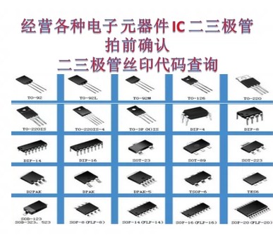 5N2509,STK457,AT10BQ,C3892A,GLC555,LA3801,MA3150,PLC497 电子元器件市场 芯片 原图主图