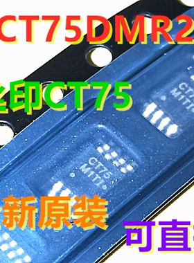 NCT75DMR2G 丝印CT75 2A数字温度传感器 全新原装 一只起出可直拍