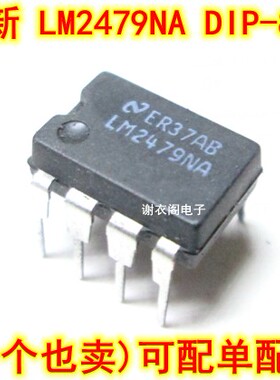 原装全新 LM2479NA DIP-8