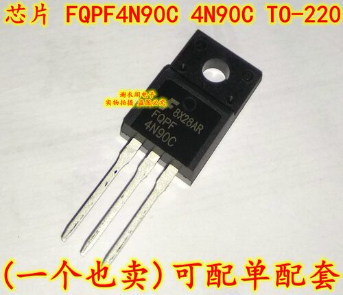 原装全新 FQPF4N90C 4N90C 4A 900V TO-220F N沟道MOS场效应管