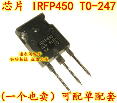 原装全新 IRFP450PBF IRFP450 TO-247 N沟道功率MOSFET场效应管