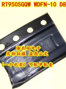 全新原装 RT9505GQW WDFN-10 丝印D8=DC