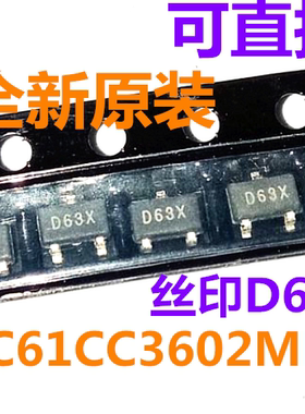 XC61CC3602MR SOT23 丝印D6** 全新原装 可直拍 一只起出