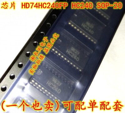 原装全新 HD74HC240FPEL HD74HC240FP HC240 SOP-20 缓冲器IC芯片