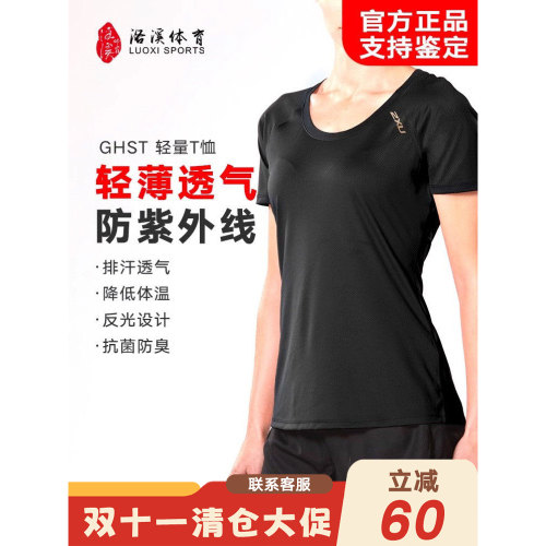 2XU短袖女跑步竞速柔速干T恤