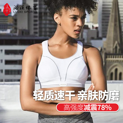 减震高达78%薄款透气大胸显瘦