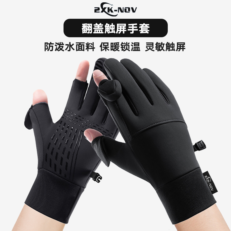 户外运动防滑保暖可触屏手套