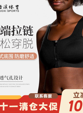 进口Moving comfort高强度跑步运动内衣 防震文胸健身前开拉链Zip