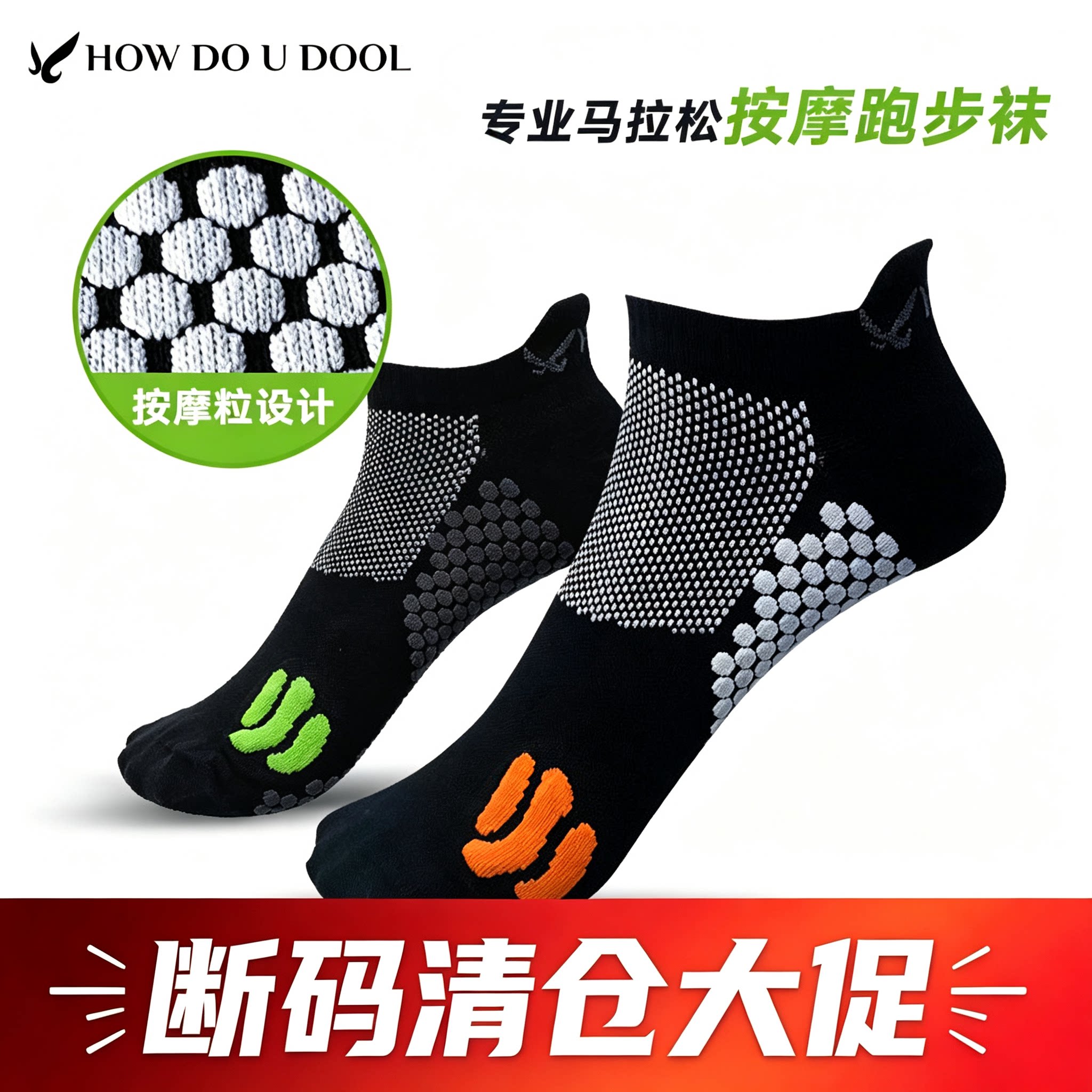 韩国进口HDUD马拉松专业跑步运动袜子 男士篮球短筒船袜压缩袜子