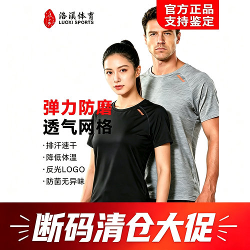 蜂窝透气速干轻量训练跑步防磨
