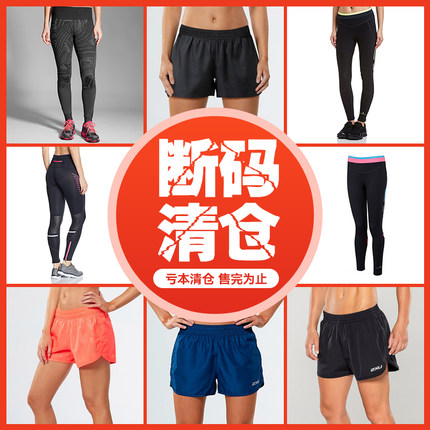 清仓2XU双层防走光短裤跑步 紧身裤女Ronhill长裤 Brooks保暖抓绒