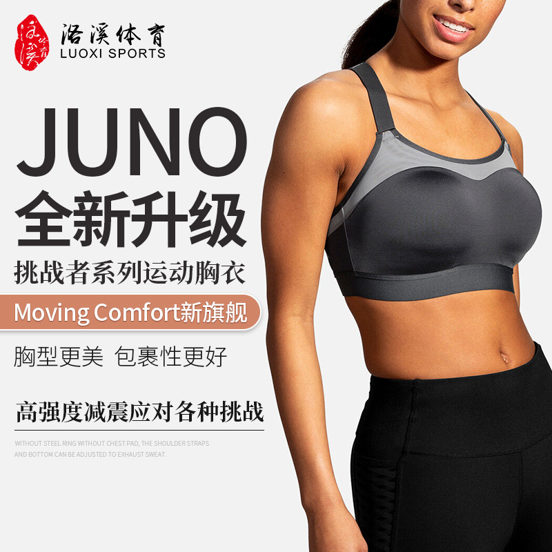 进口Moving Comfort高强度跑步运动减震内衣大胸显小外穿聚拢文胸