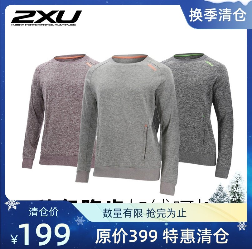 进口2XU男运动长袖T恤休闲加绒保暖排汗速干跑步健身运动上衣_虎窝淘