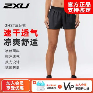 2XU GHST三分裤 短裤 双层跑步健身羽毛球女士速干透气轻量运动裤