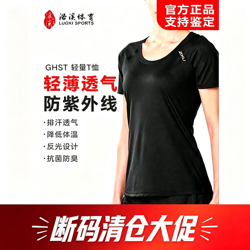 2XU短袖女跑步竞速柔速干T恤