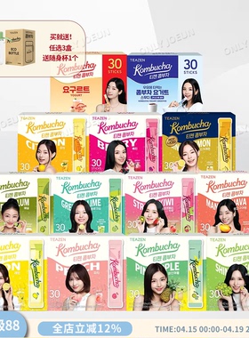 拍3盒送杯子▲BTS果果推荐TEAZEN康普茶柠檬柚子菠萝水蜜桃大包装