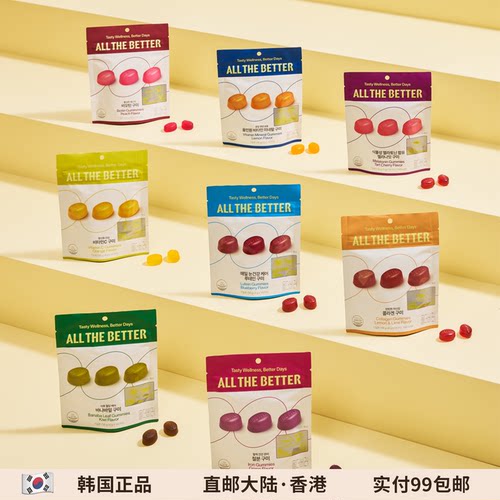 韩国ALLTHEBETTER每日营养软糖