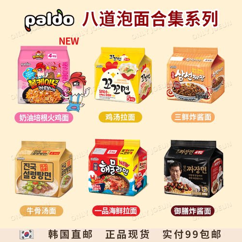 PALDO八道泡面炸酱面合集