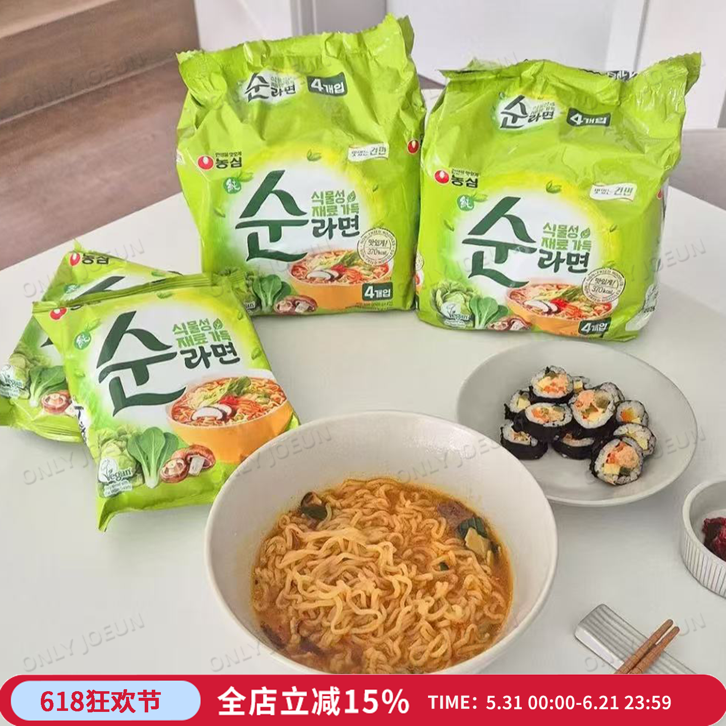 素食拉面▲韩国直邮农心纯拉面素食方便面清爽蔬菜汤底夜宵速食