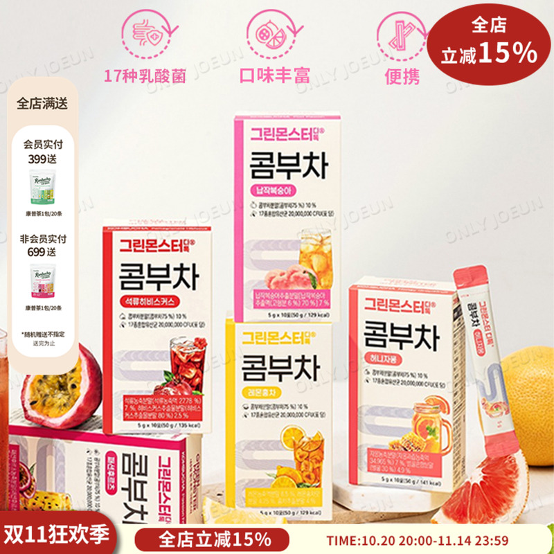 GREENMONSTER低卡康普茶