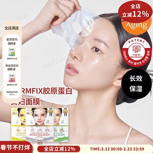 赵露思同款 DERMAFIX胶原蛋白贵妇面膜补水保湿邹纹管理提亮提拉