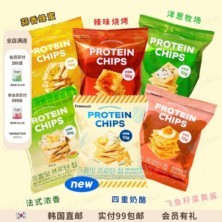 韩国OLIVEYOUNG蛋白质脆片