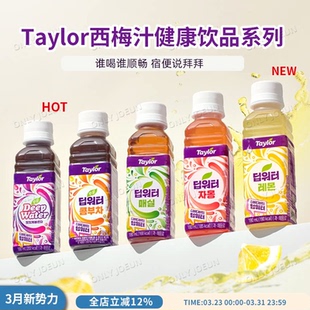 韩国直邮人气单品金希澈同款 Taylor泰勒西梅汁康普茶无添加180ml