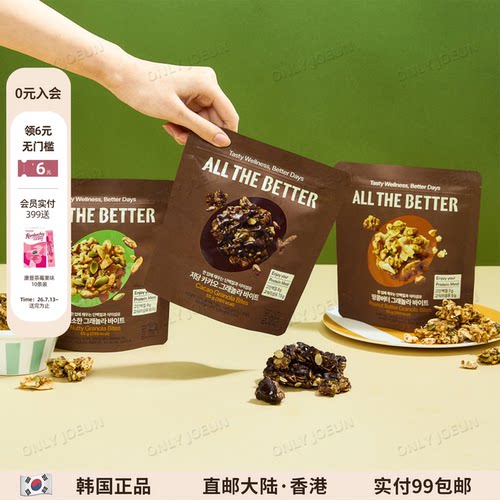 ALLTHEBETTER低糖谷物麦片