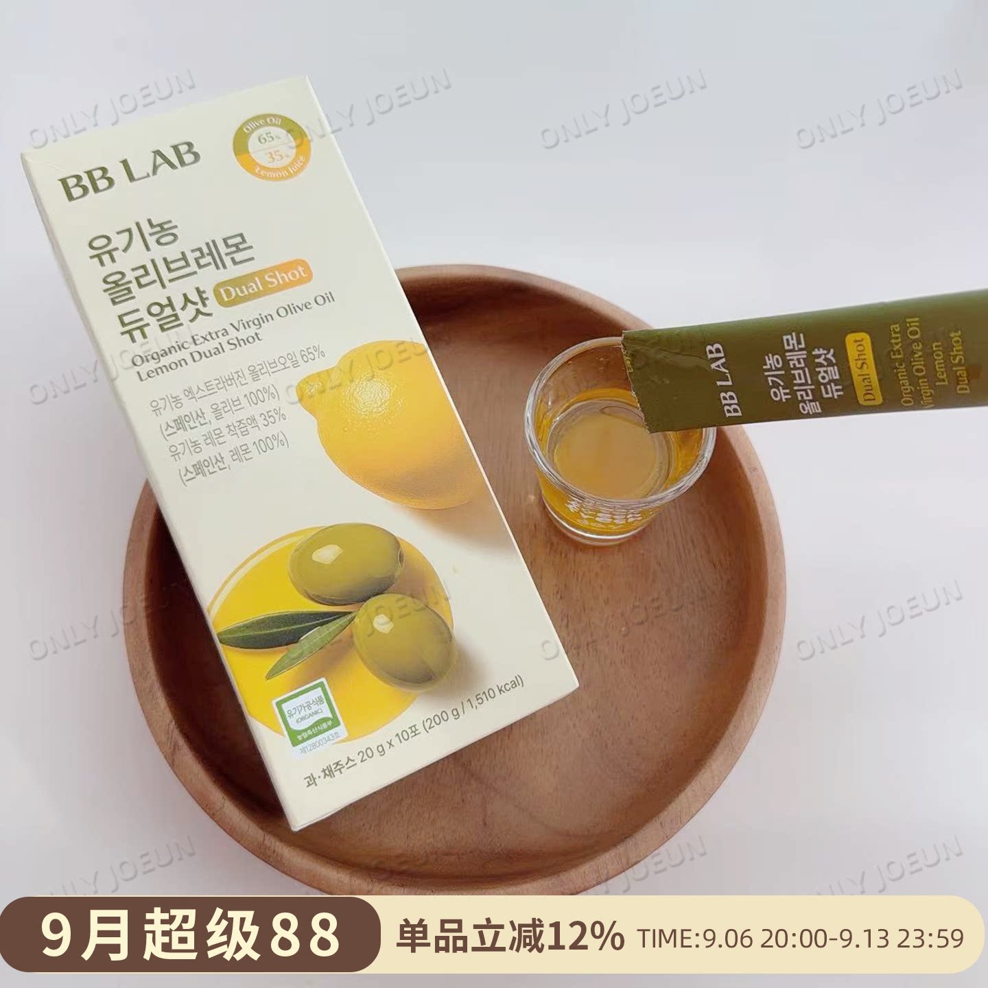 韩国BBLAB有机农橄榄柠檬汁图片