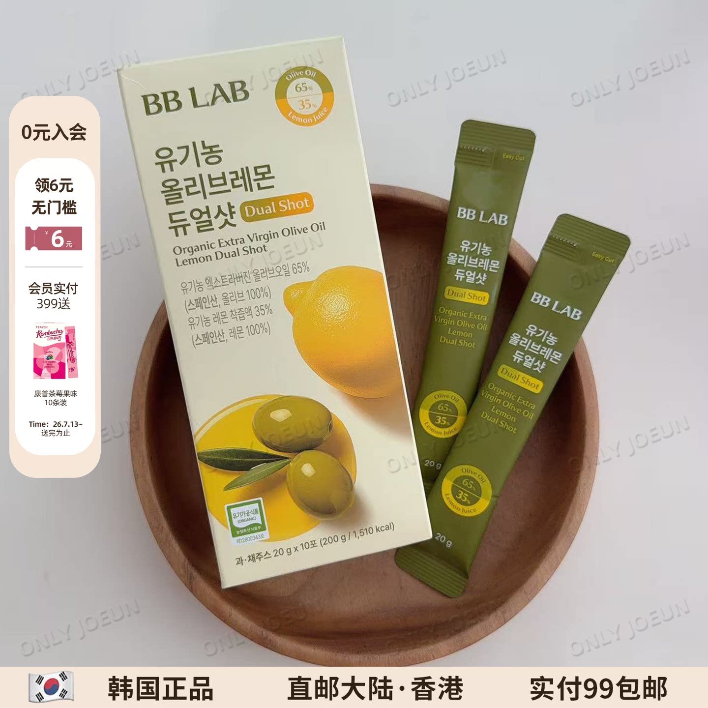 张元英以油养肤▲ BBLAB有机农橄榄柠檬汁早起空腹助顺畅亢養 - 实物图