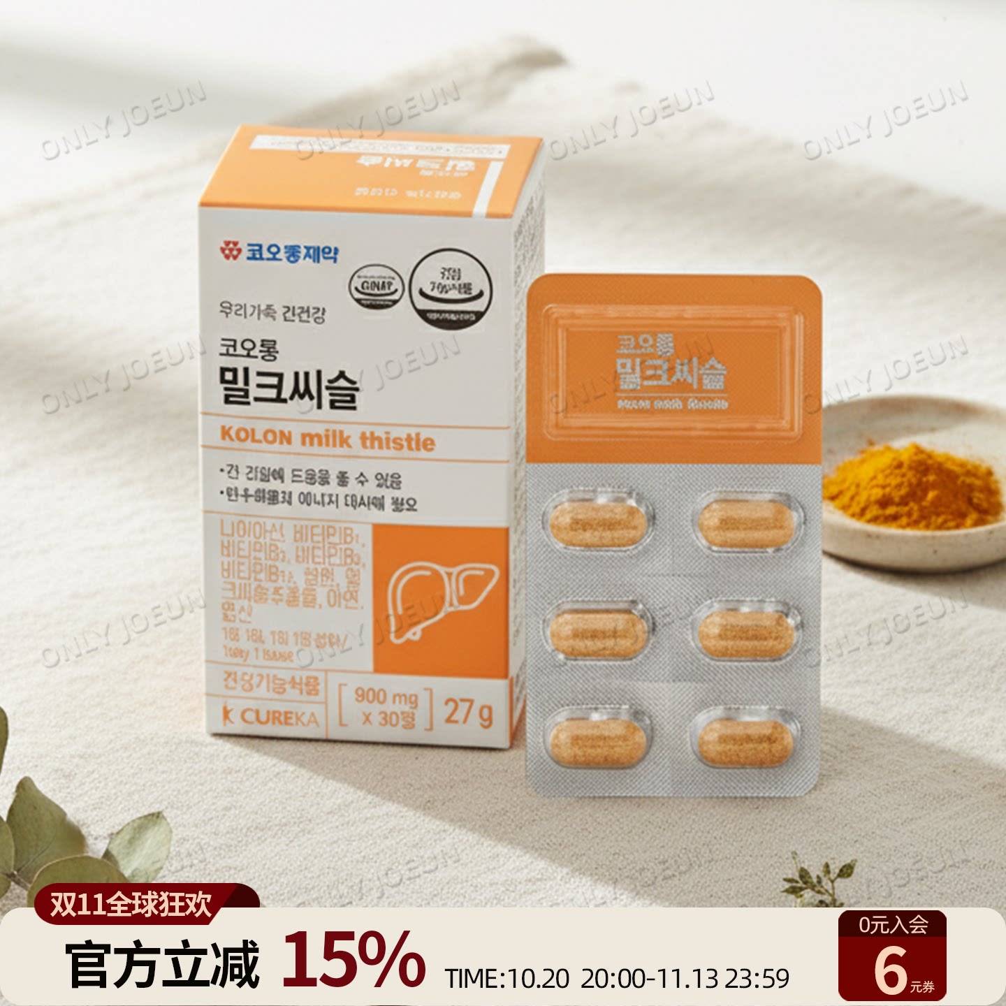 熬夜加班救星▲韩国CUREKA奶蓟草护矸片水飞蓟解酒养护矸脏健康