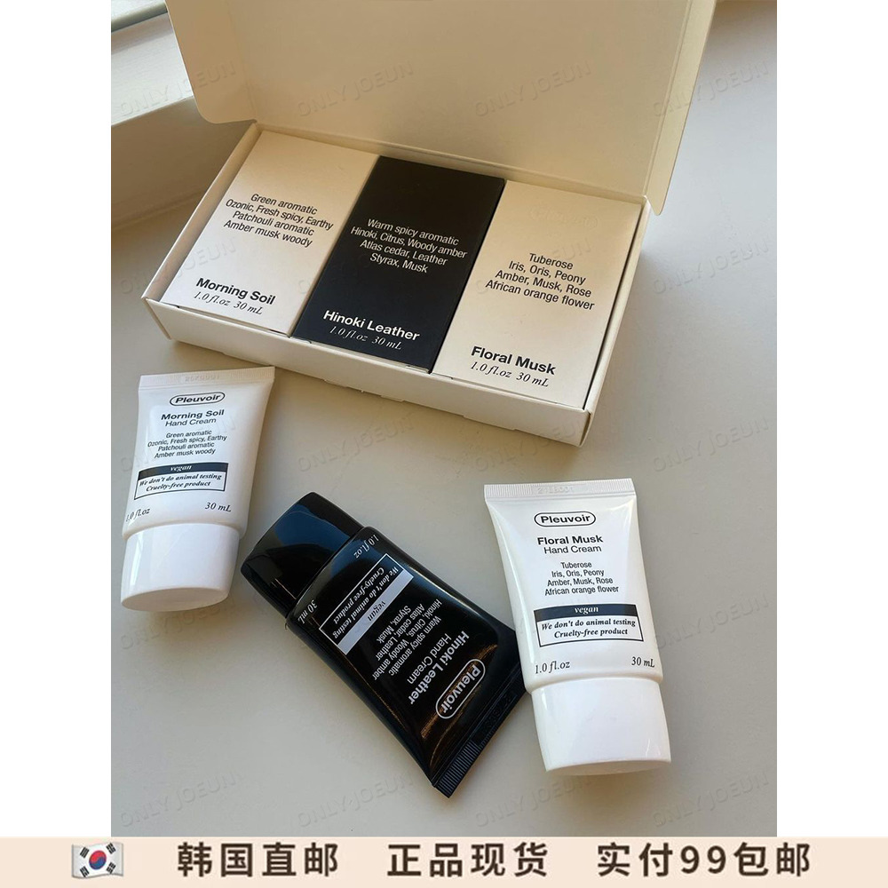 Pleuvoir香氛护手霜JENNIE同款