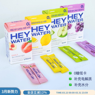 低卡零糖LABNOSH电解质冲饮HEY WATER含四种电解质补维生素增活力
