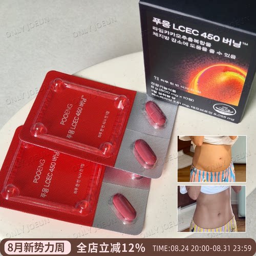 蒂拜佳LCEC450燃动片打破平台期