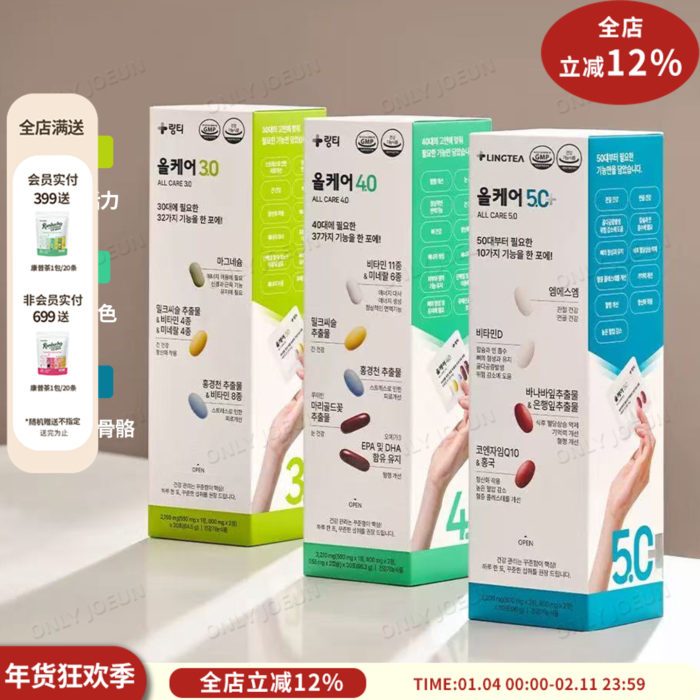 每日营养补充▲LINGTEA全能综合维生素营养包矿物质亢Y化提气色,保健食品/膳食营养补充食品,口服美容营养品,淘宝优惠券,粉丝福利购,淘宝优惠卷