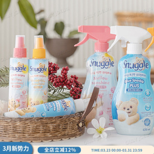 OLIVEYOUNG韩国SNUGGLE小熊除味喷雾衣服被褥增香除味留香持久