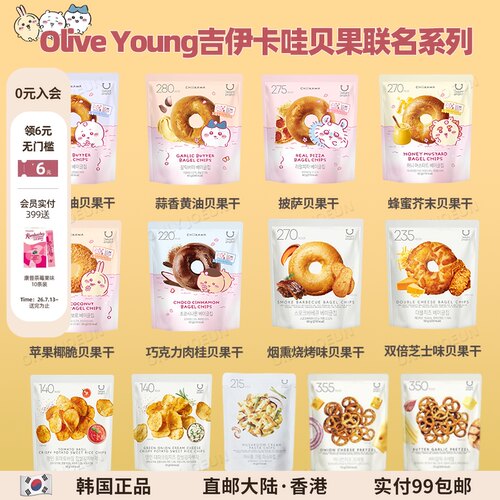 OLIVEYOUNG低卡贝果片JENNIE同款